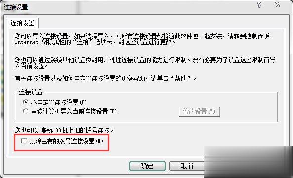 Win7本地连接没有了如何找回(6)