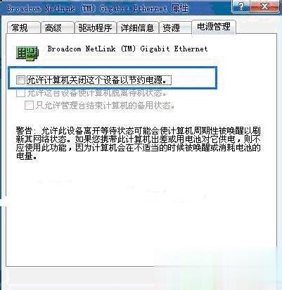 Win7本地连接没有了如何找回(9)