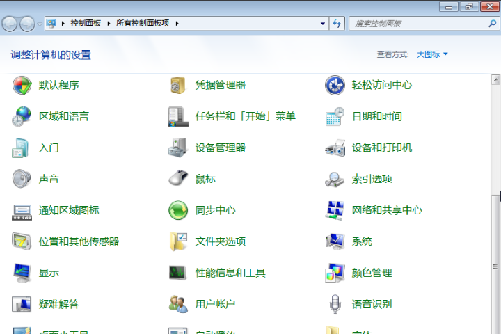 Windows7电脑怎么设置开机密码