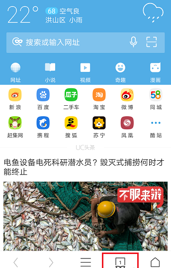 uc浏览器无痕浏览设置在哪里 uc浏览器无痕浏览设置教程