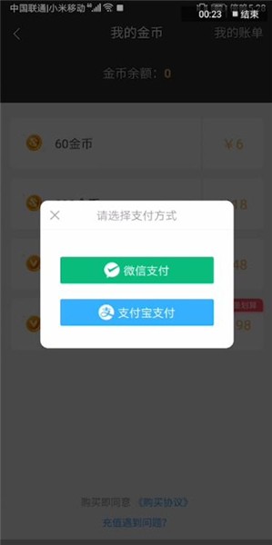 逗拍怎么充值金币 逗拍充值金币教程