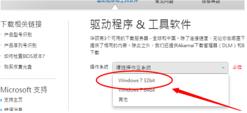 win7系统怎么安装蓝牙驱动(5)