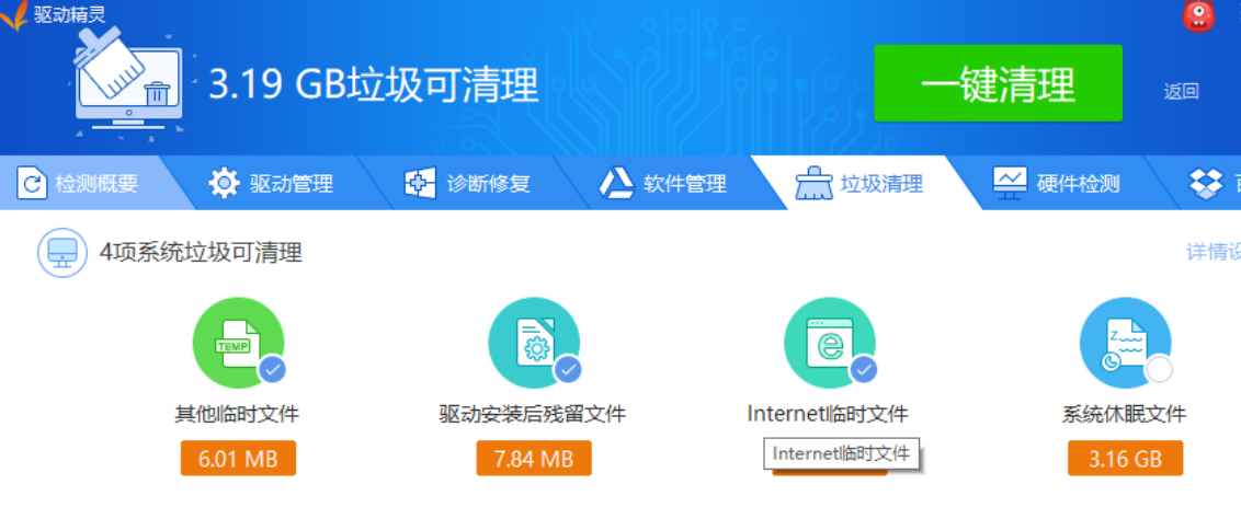 win7旗舰版重装系统连不上网怎么解决(2)