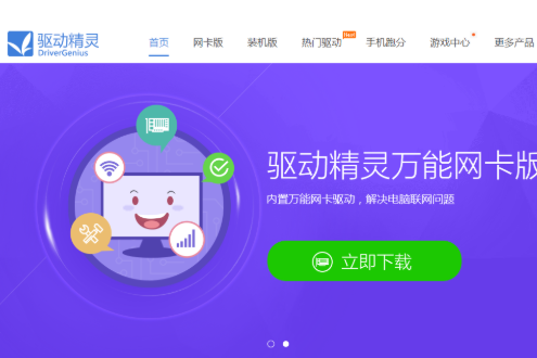 win7旗舰版重装系统连不上网怎么解决