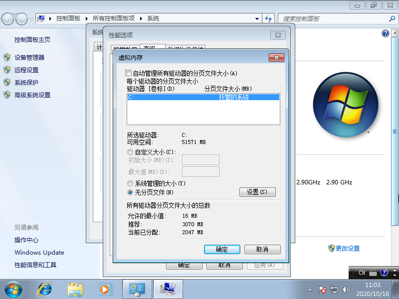 win7系统盘满了怎么清理(6)