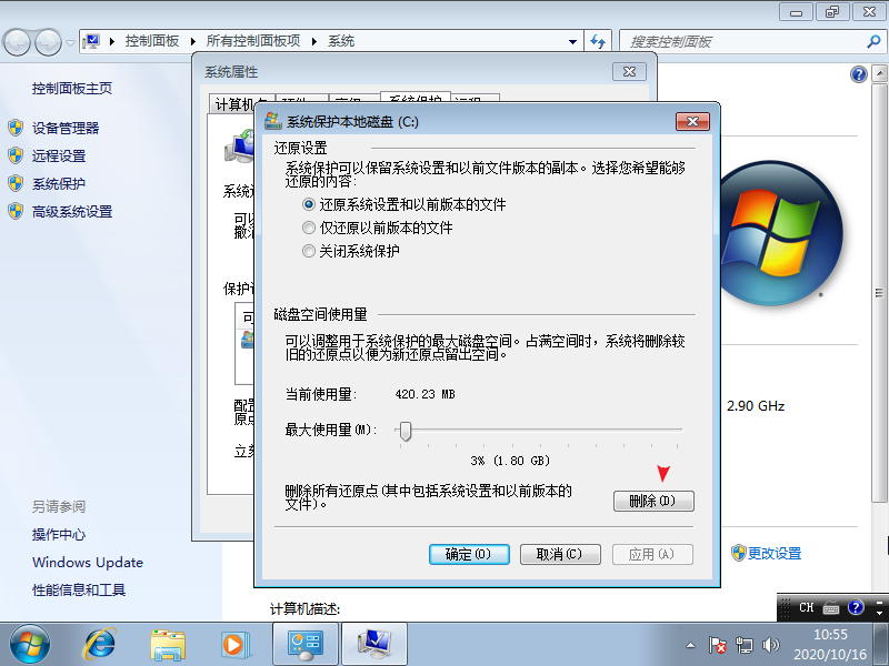 win7系统盘满了怎么清理(3)