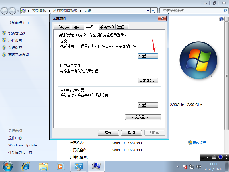 win7系统盘满了怎么清理(4)