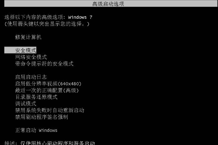 win7停留在正在启动界面怎么解决