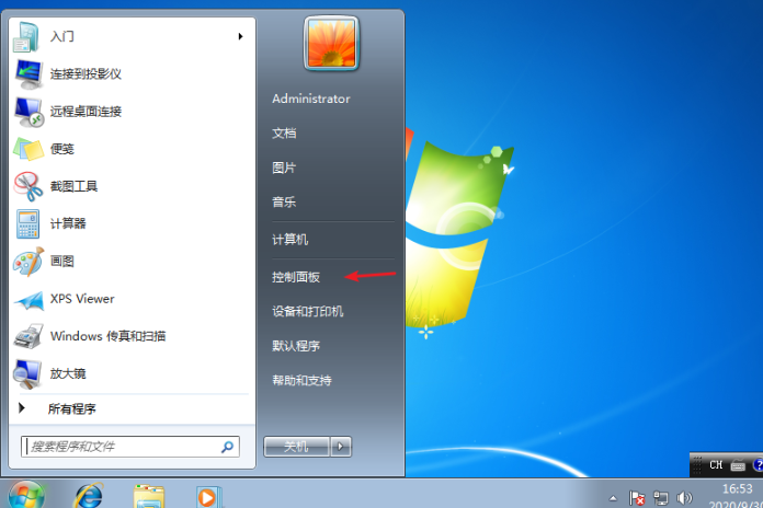 win7关闭锁屏无效怎么解决？win7关闭锁屏无效的解决教程