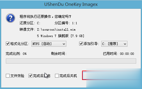 U盘怎样使用U深度给电脑装系统教程(11)