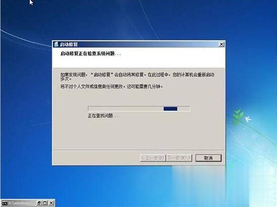 windows7进不了系统怎么办 windows7进不去系统的解决方法(4)
