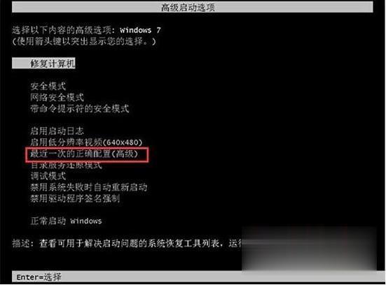 windows7进不了系统怎么办 windows7进不去系统的解决方法(5)