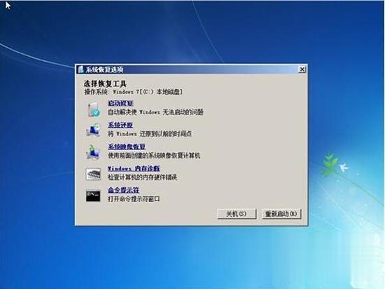 windows7进不了系统怎么办 windows7进不去系统的解决方法(3)