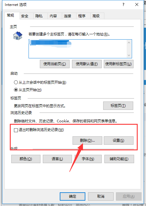 教你怎么清理浏览器缓存(1)