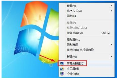 win7桌面图标怎么变小 教你win7系统桌面图标太大怎么变小(3)