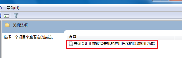 老司机教你电脑关不了机怎么办(9)