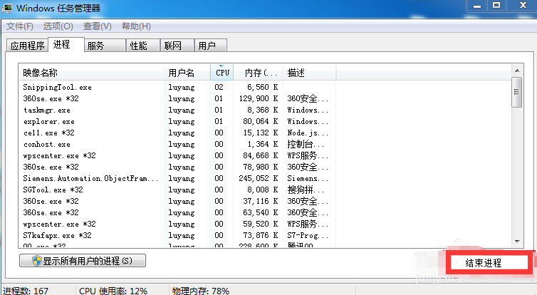 老司机教你电脑关不了机怎么办(2)
