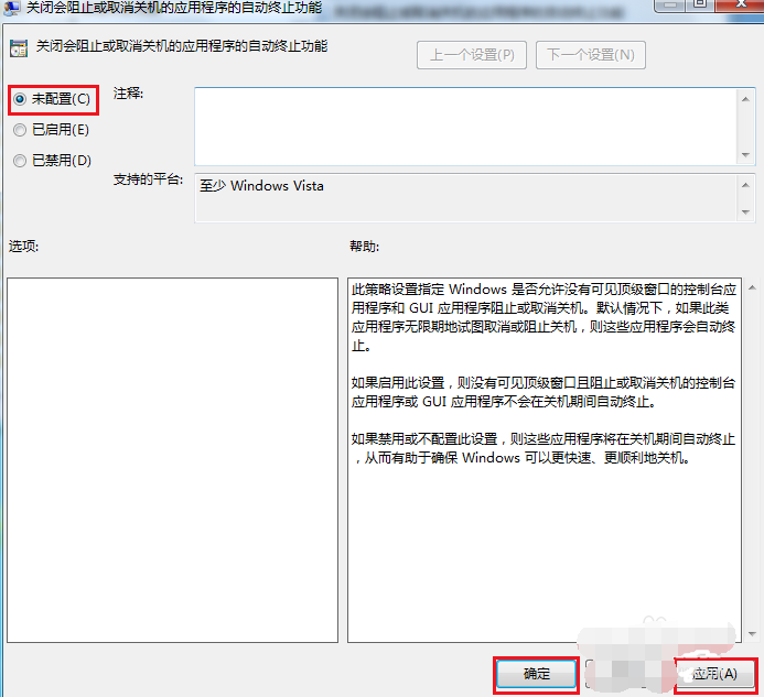 老司机教你电脑关不了机怎么办(10)