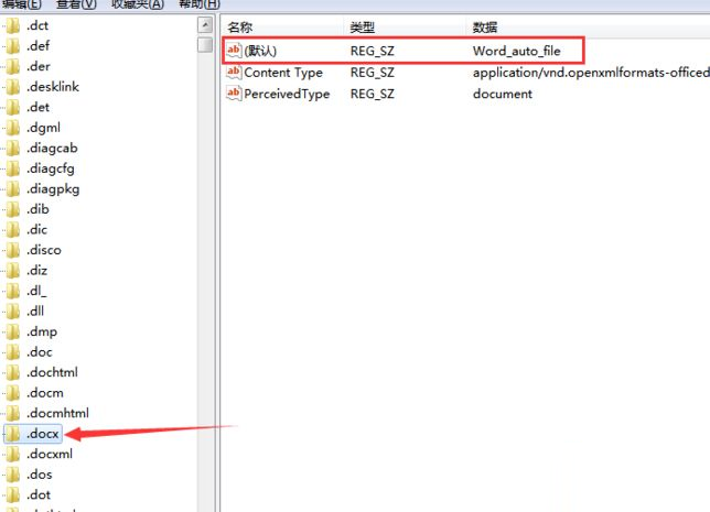 win7鼠标右键新建word选项不见了的原因及解决方法(3)
