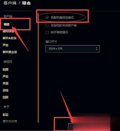 英雄联盟fps低怎么办 玩lol时fps忽高忽低解决方法(13)