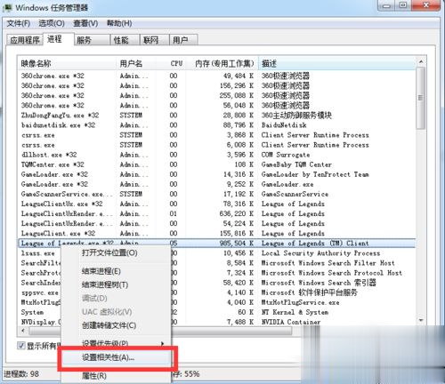 英雄联盟fps低怎么办 玩lol时fps忽高忽低解决方法(1)