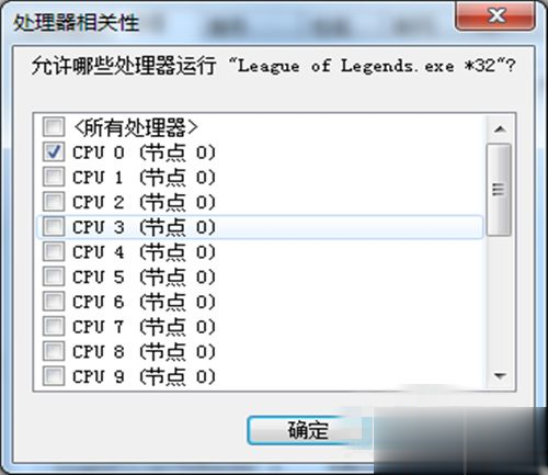 英雄联盟fps低怎么办 玩lol时fps忽高忽低解决方法(3)