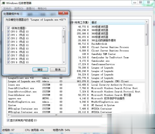 英雄联盟fps低怎么办 玩lol时fps忽高忽低解决方法(4)