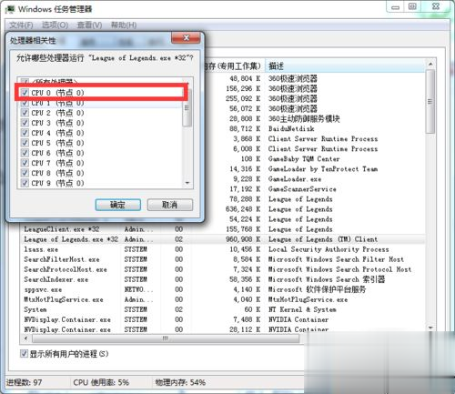 英雄联盟fps低怎么办 玩lol时fps忽高忽低解决方法(2)