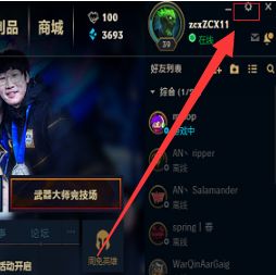 英雄联盟fps低怎么办 玩lol时fps忽高忽低解决方法(12)