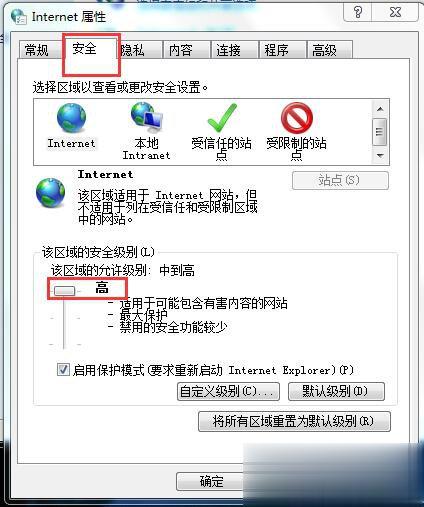 Win7 IE提示当前安全设置不允许下载该文件的解决方法(4)