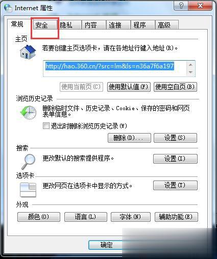 Win7 IE提示当前安全设置不允许下载该文件的解决方法(3)