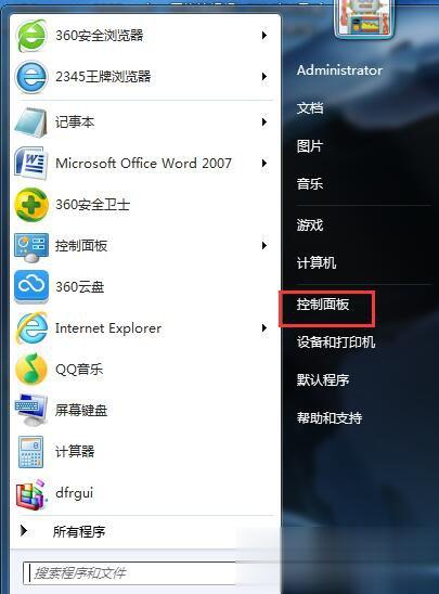 Win7 IE提示当前安全设置不允许下载该文件的解决方法(1)