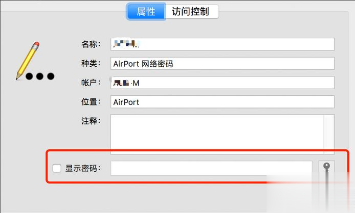 mac电脑怎样查看已连接的wifi密码(8)