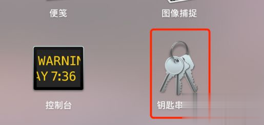mac电脑怎样查看已连接的wifi密码(1)