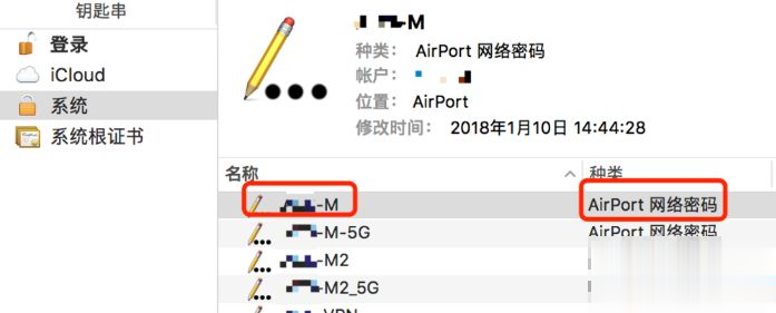 mac电脑怎样查看已连接的wifi密码(2)