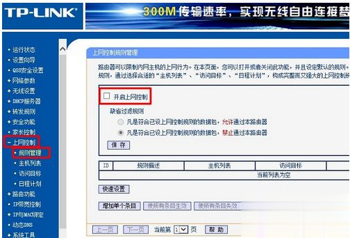 电脑提示Windows无法连接到这个网络/无线网络的解决方法(4)