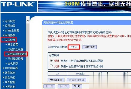 电脑提示Windows无法连接到这个网络/无线网络的解决方法(3)