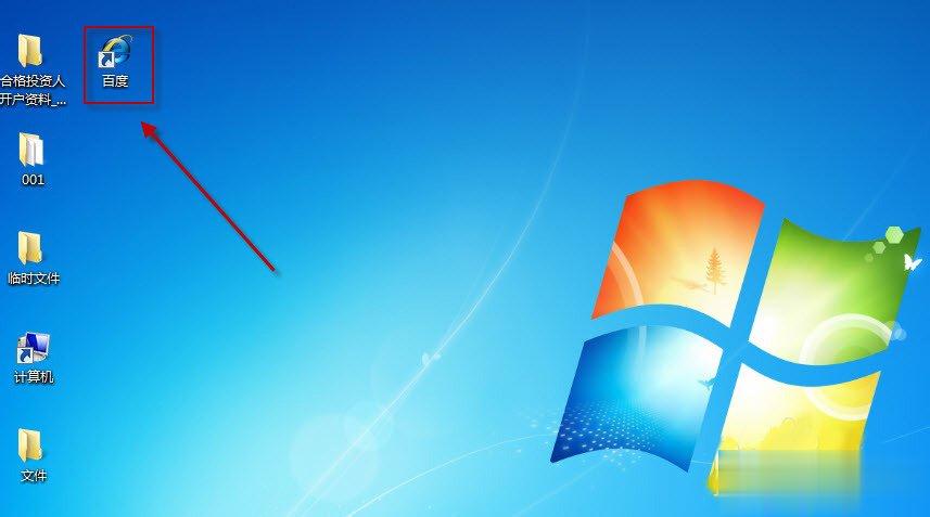 Win7系统如何更改默认浏览器(7)