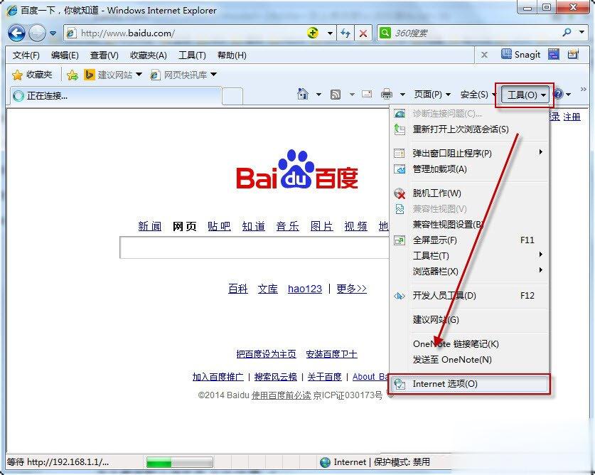Win7系统如何更改默认浏览器(1)