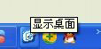 WinXP系统电脑上的Winkey是哪个键(7)