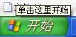 WinXP系统电脑上的Winkey是哪个键(2)