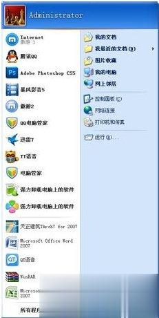 WinXP系统电脑上的Winkey是哪个键(1)