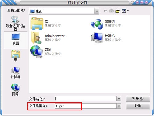 靖源gif2avi转换器