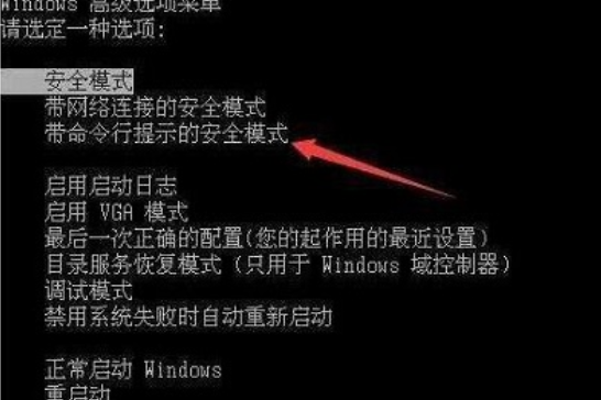 Win7系统所有用户账号被禁用怎么解决