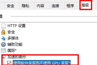 win10硬件加速怎么调低？win10硬件加速调低方法(2)