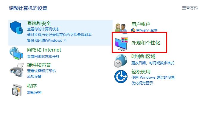 win10字体库在哪打开？win10字体库打开方法(1)