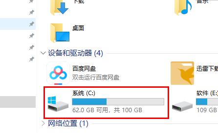 win10字体文件夹路径在哪(1)