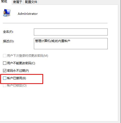 win10字体文件夹拒绝访问怎么解决(3)