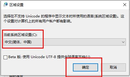 win10字体文件夹名称乱码怎么解决(4)
