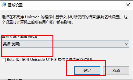 win10字体文件夹名称乱码怎么解决(3)